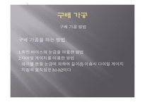 기초공작 실습 -10