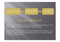 기초공작 실습 -12