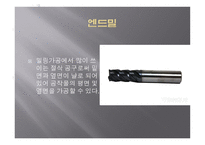 기초공작 실습 -14
