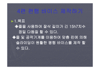 기계 공작 실습 -2