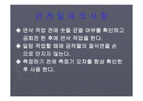 기계 공작 실습 -4