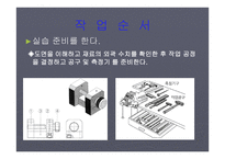 기계 공작 실습 -5