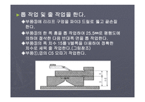 기계 공작 실습 -7