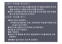 기계 공작 실습 -10