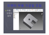 기계 공작 실습 -11