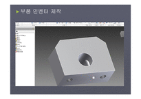 기계 공작 실습 -12