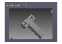 기계 공작 실습 -14