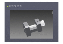 기계 공작 실습 -15