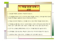 PPT - 기계가공실습 Report -3