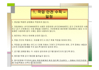 PPT - 기계가공실습 Report -4
