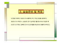 PPT - 기계가공실습 Report -5