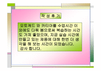 PPT - 기계가공실습 Report -12