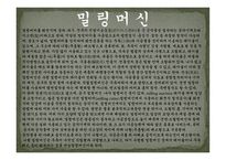 기초 공작 실습 -2
