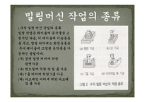 기초 공작 실습 -4