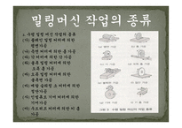 기초 공작 실습 -5