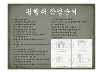 기초 공작 실습 -7