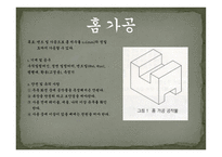 기초 공작 실습 -9
