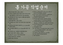 기초 공작 실습 -10