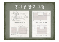 기초 공작 실습 -11