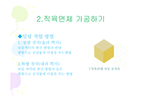 공작기계실기-밀링머신 조작 -4