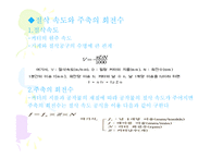 공작기계실기-밀링머신 조작 -5