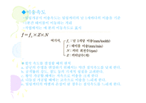 공작기계실기-밀링머신 조작 -6