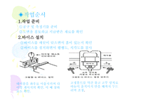 공작기계실기-밀링머신 조작 -7