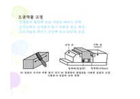 공작기계실기-밀링머신 조작 -8