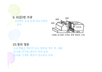 공작기계실기-밀링머신 조작 -12