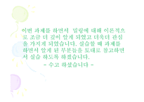 공작기계실기-밀링머신 조작 -13