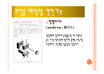 기계공작실습 report -3