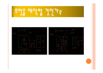 기계공작실습 report -4