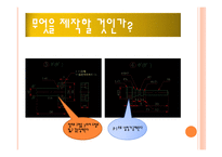 기계공작실습 report -5
