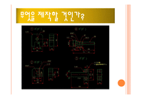 기계공작실습 report -6