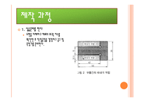 기계공작실습 report -7