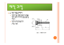 기계공작실습 report -10