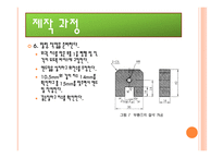 기계공작실습 report -12