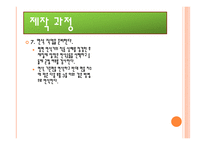 기계공작실습 report -13