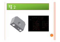 기계공작실습 report -16