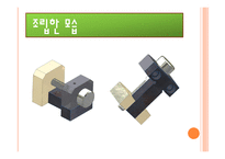 기계공작실습 report -19