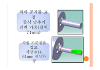 기초공작 실습-4평행 바이스 제작하기 -5