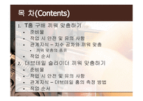 공작기계실기 ? 밀링 가공 -2