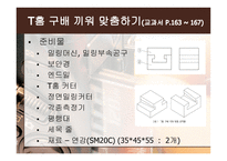 공작기계실기 ? 밀링 가공 -3