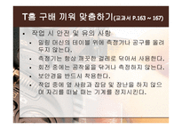 공작기계실기 ? 밀링 가공 -4