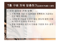 공작기계실기 ? 밀링 가공 -5