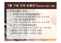 공작기계실기 ? 밀링 가공 -6