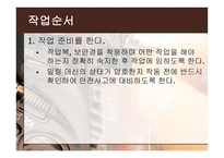 공작기계실기 ? 밀링 가공 -7