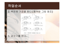 공작기계실기 ? 밀링 가공 -8