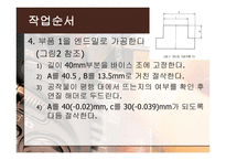 공작기계실기 ? 밀링 가공 -9
