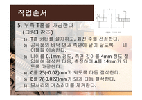공작기계실기 ? 밀링 가공 -10